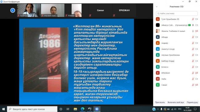 "Тәуелсіз Қазақстанның қалыптасуындағы Тұңғыш Президенттің рөлі"